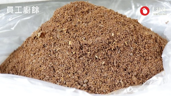 測試樣品介紹，處理內容為遊戲橘子公司員工廚餘處理後狀況，減量超過80%